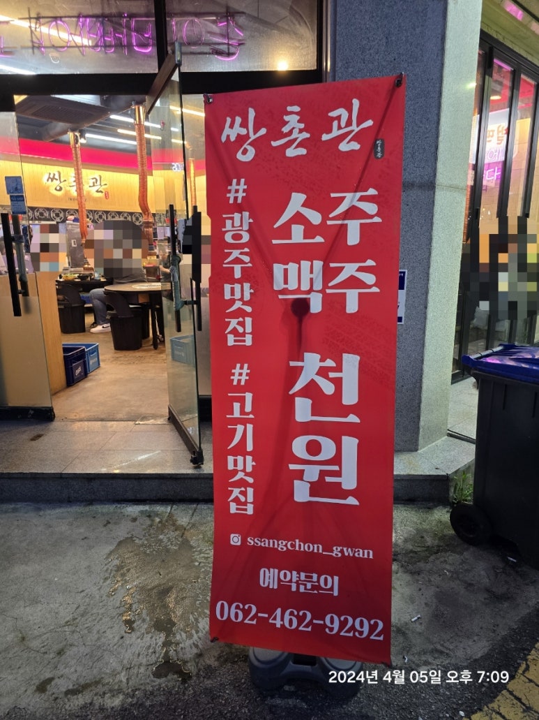 쌍촌관 이미지