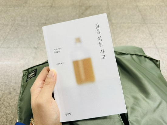 소성적사고 이미지
