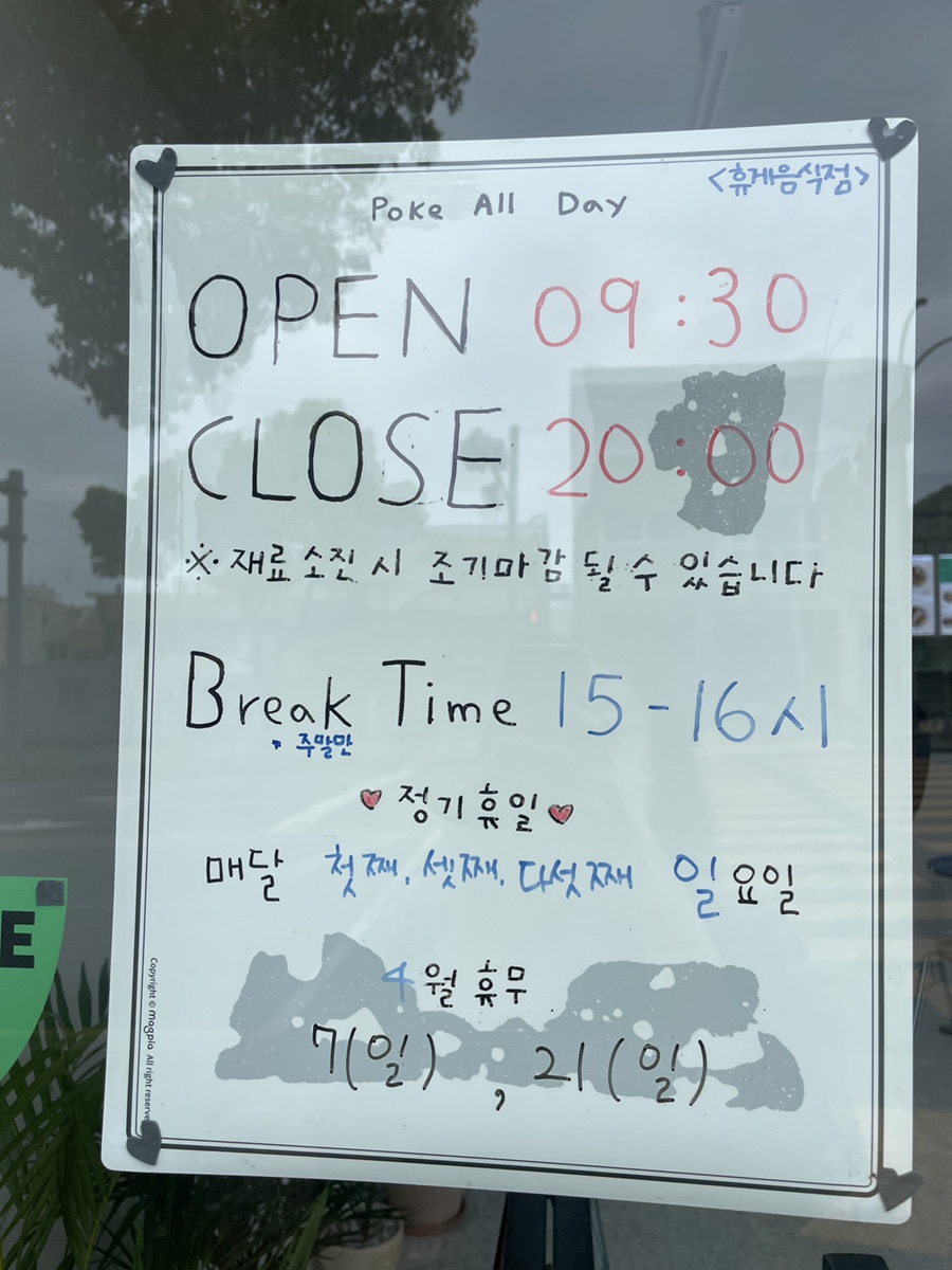 포케올데이제주 이미지