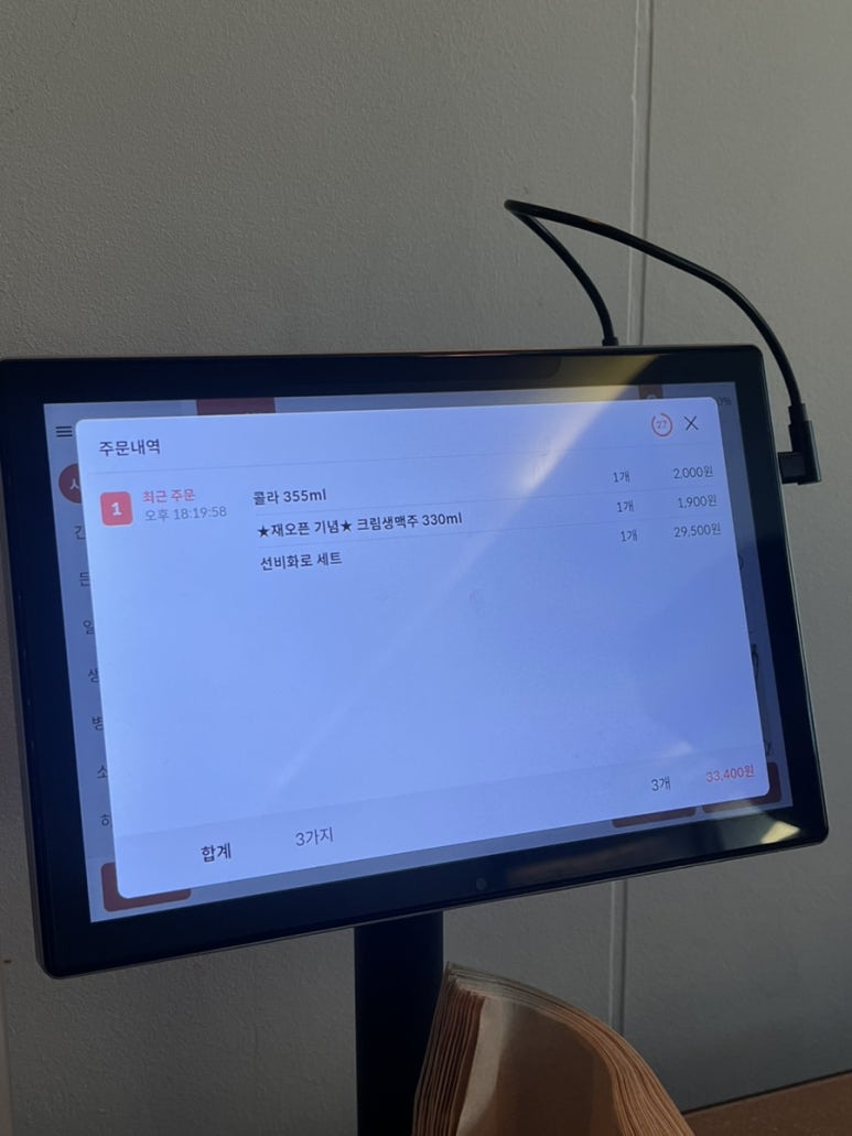 모던포차 이미지