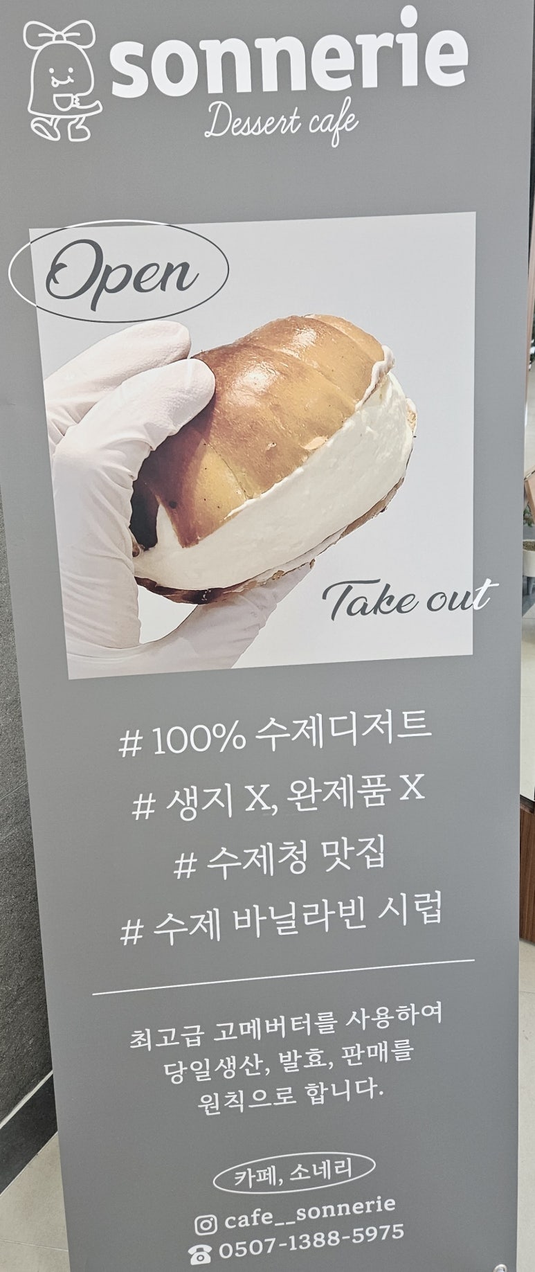 카페;소네리 이미지