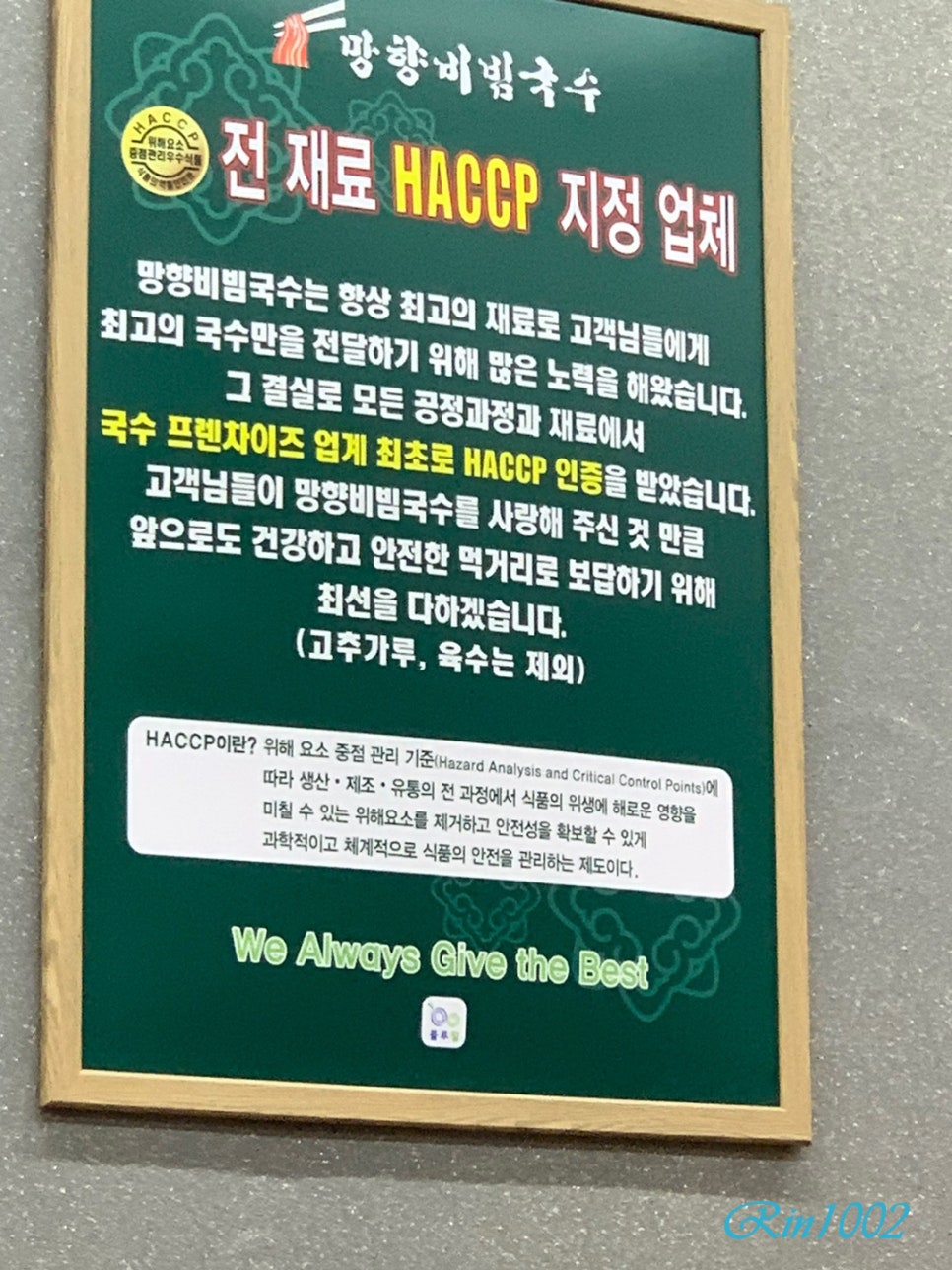 망향비빔국수원당역점 이미지