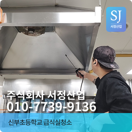 신부초등학교 이미지