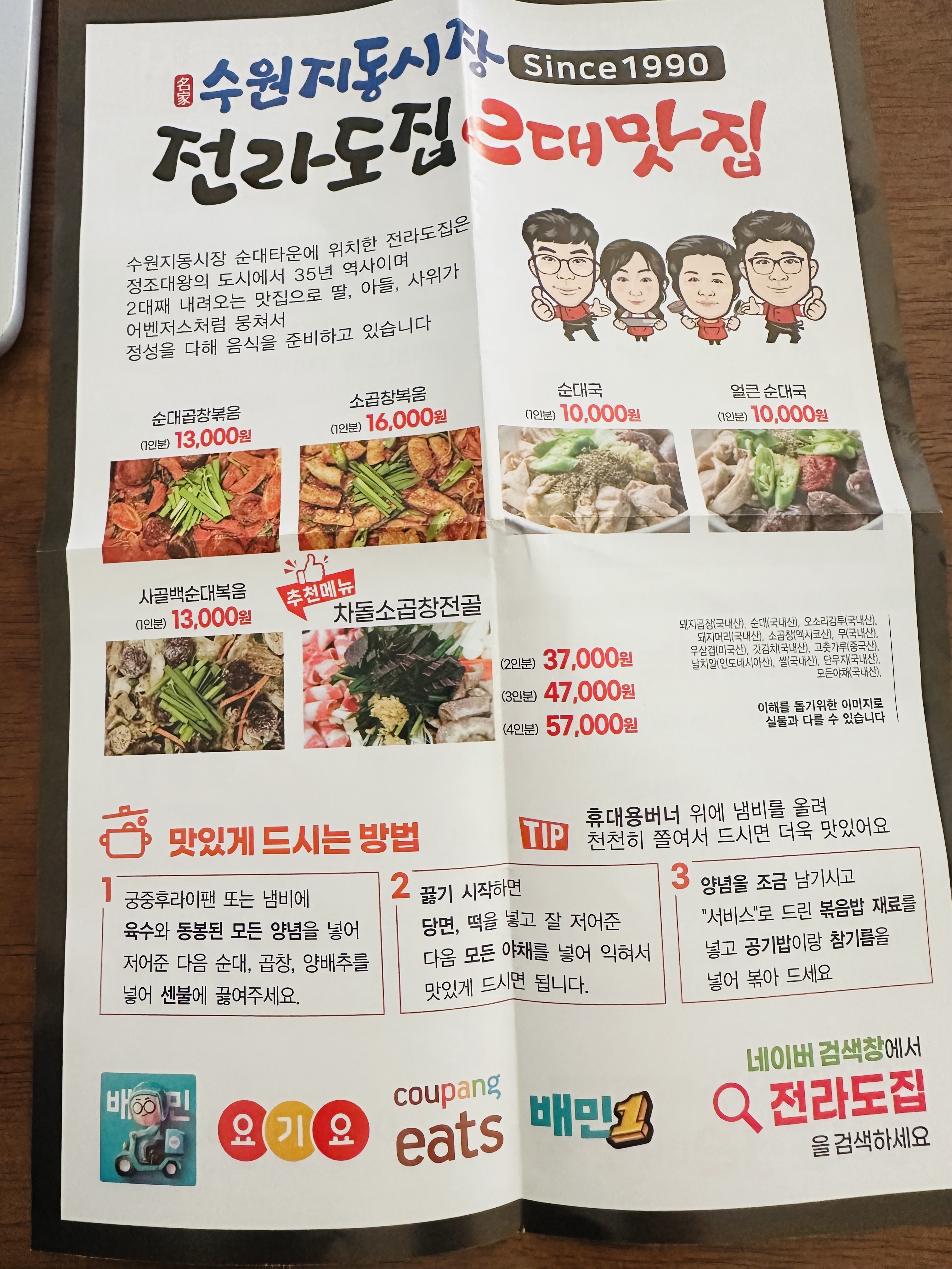 남문곱창 이미지