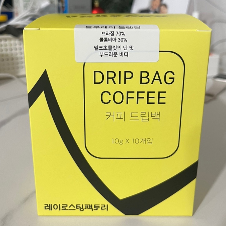 레이 로스팅 팩토리 이미지