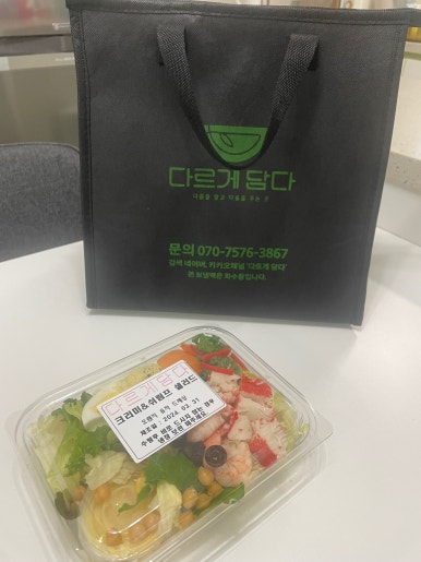 다르게 담다 이미지