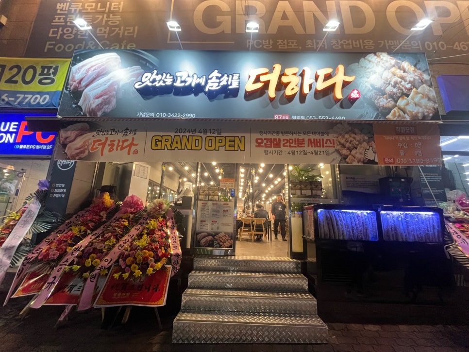맛있는 고기에 솜씨를 더하다 상인점 이미지