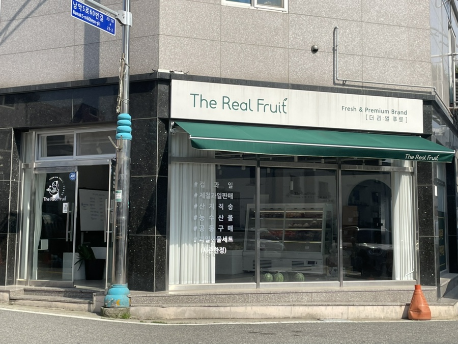 더리얼푸릇 이미지