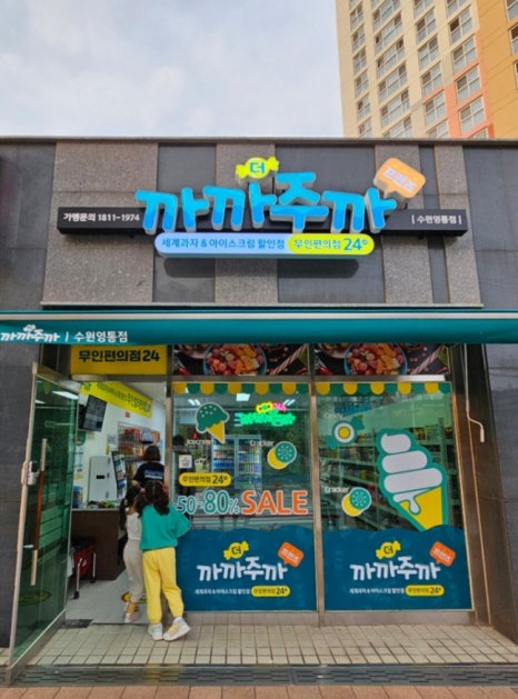 라온프렌즈편의점 이미지