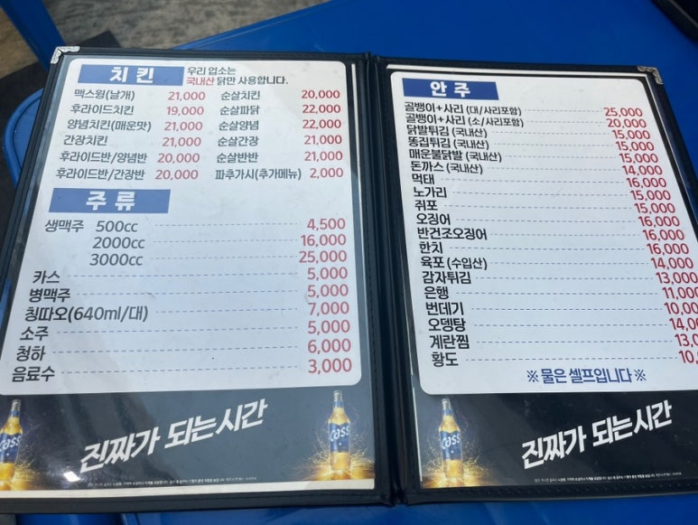 맥켄치킨호프 이미지