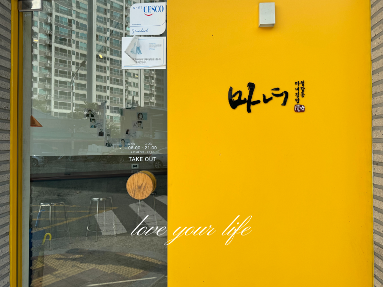 마녀김밥범어점 이미지