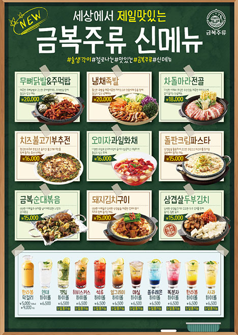 금복주류 청주율량점 이미지
