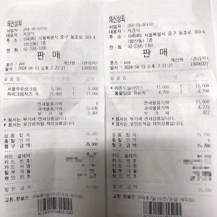 의신상회 이미지