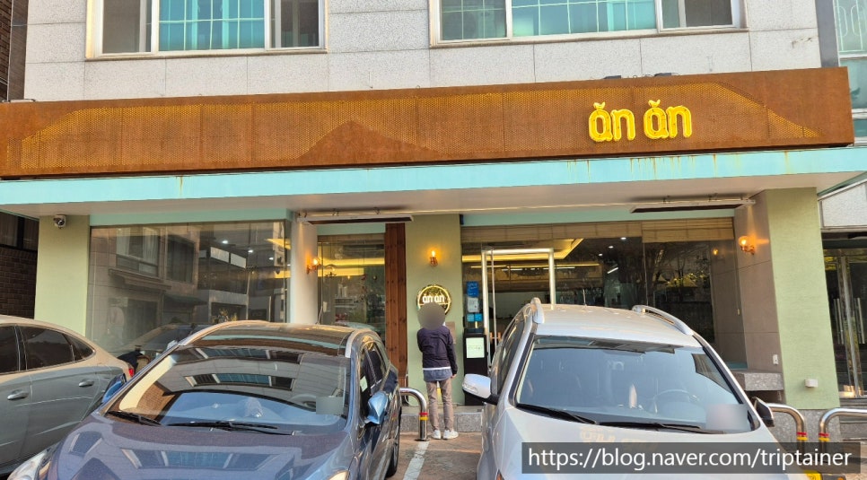 안안 이미지
