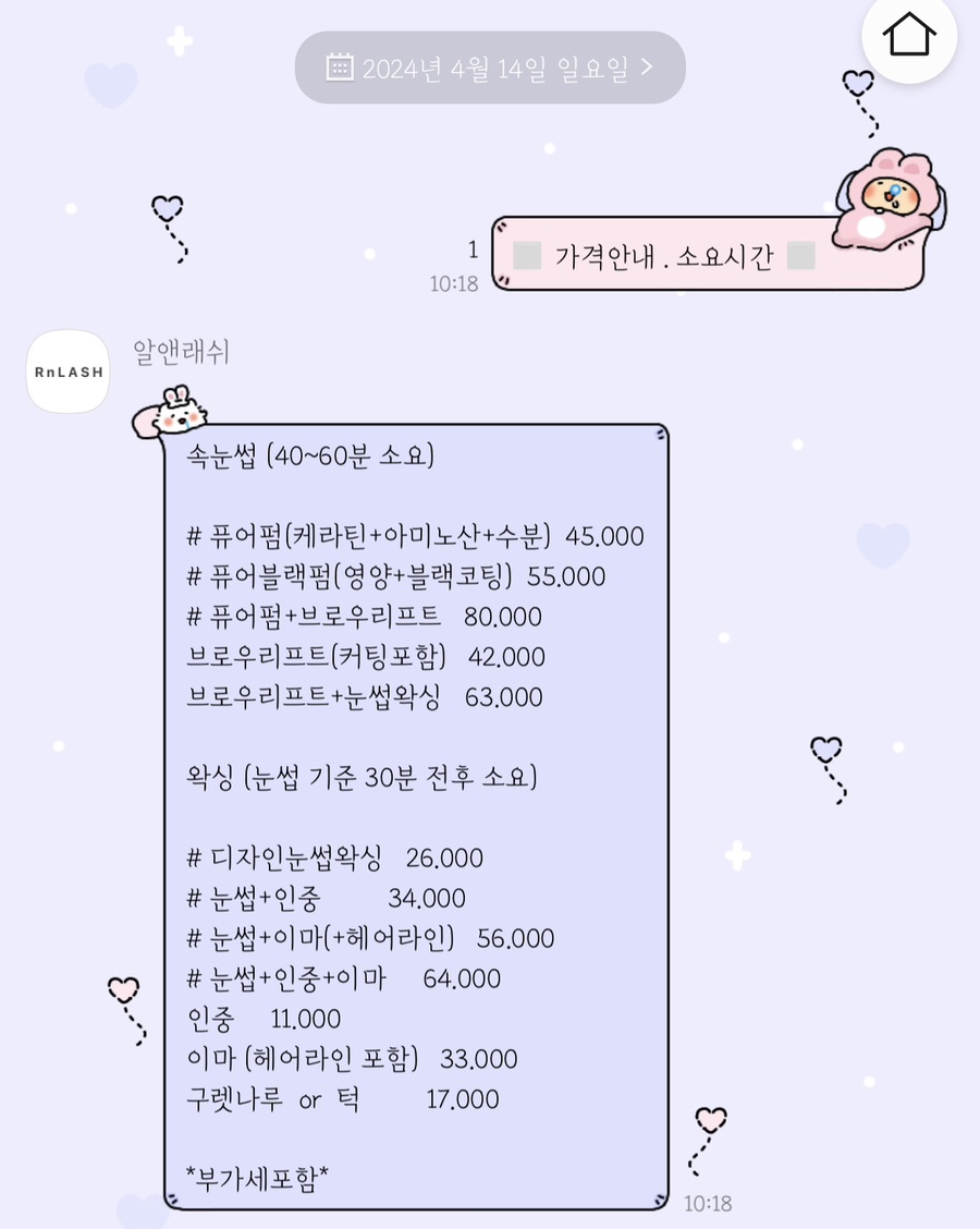 알앤원 이미지