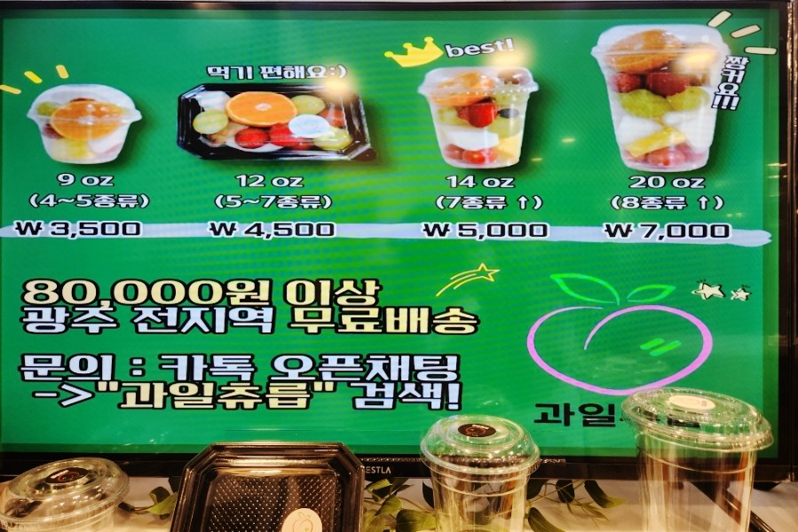 과일_츄릅 이미지