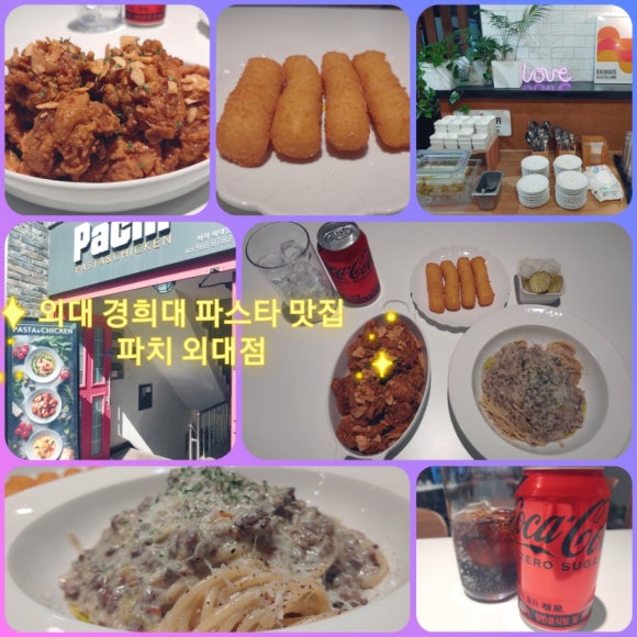 파치외대점 이미지