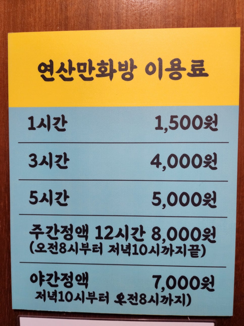 연산만화방 이미지