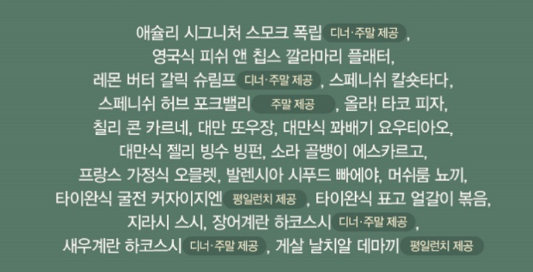 퀸즈푸드 이미지
