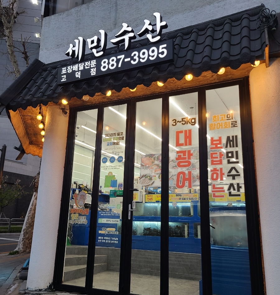 세민수산 이미지