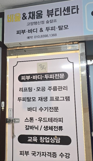 채움뷰티센타 이미지