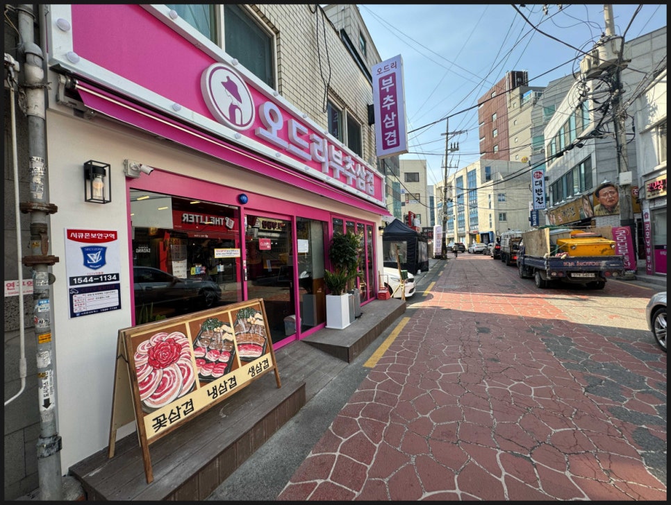 안녕오드리 이미지