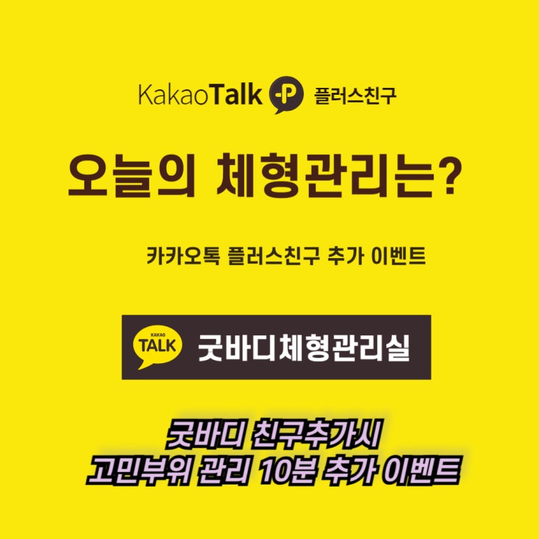 굿바디관리 이미지