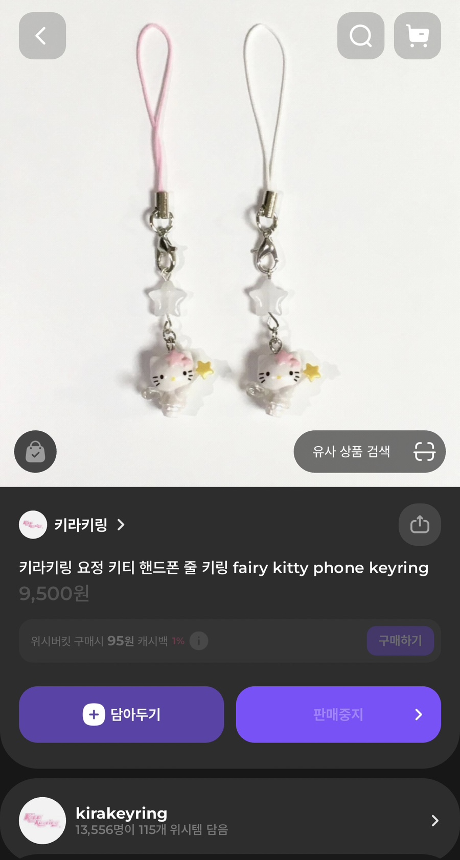 키라키링 이미지