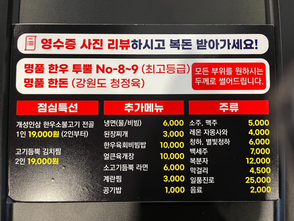 바른생고기정육점소풍정육식당 이미지