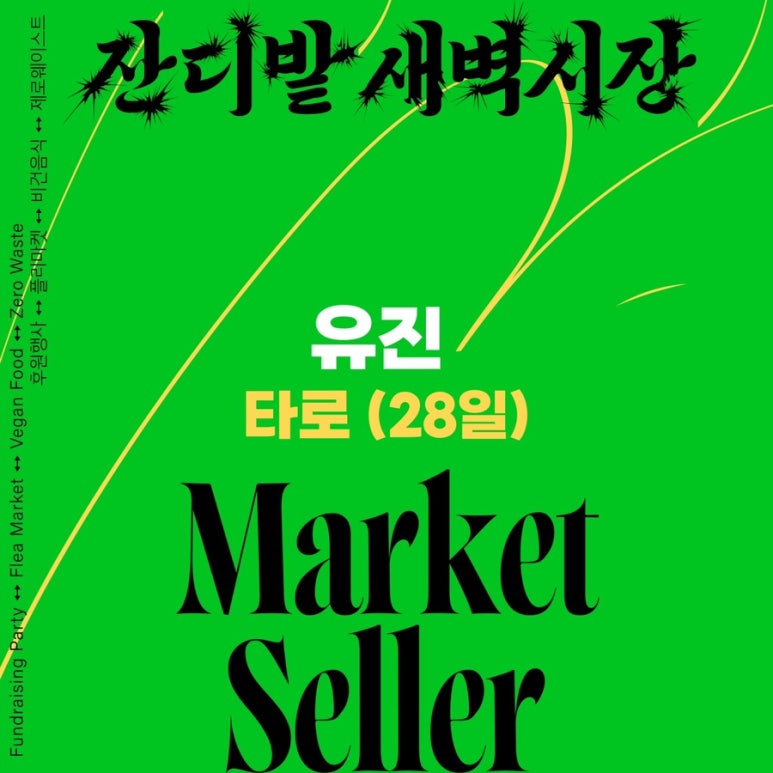 유진문화사주 이미지