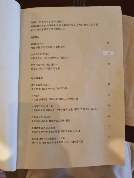 와일드플라워 이미지