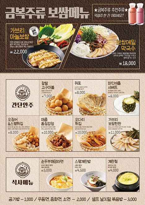 금복주류 청주율량점 이미지