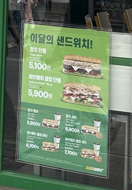 써브웨이 대구동성로2호점 이미지