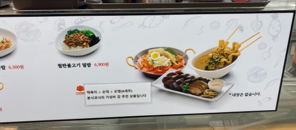 분식제일가 이미지