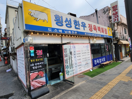 소문난생고기 이미지