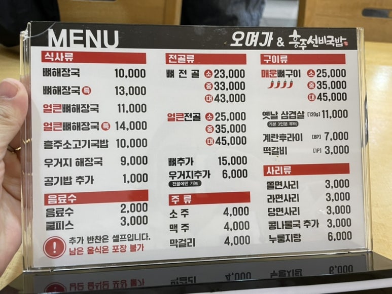 흥주선비국밥 이미지