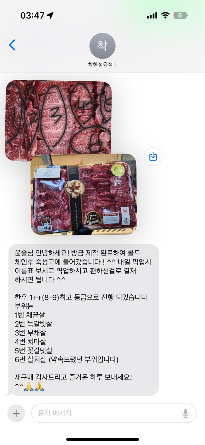 오빠네정육점 이미지