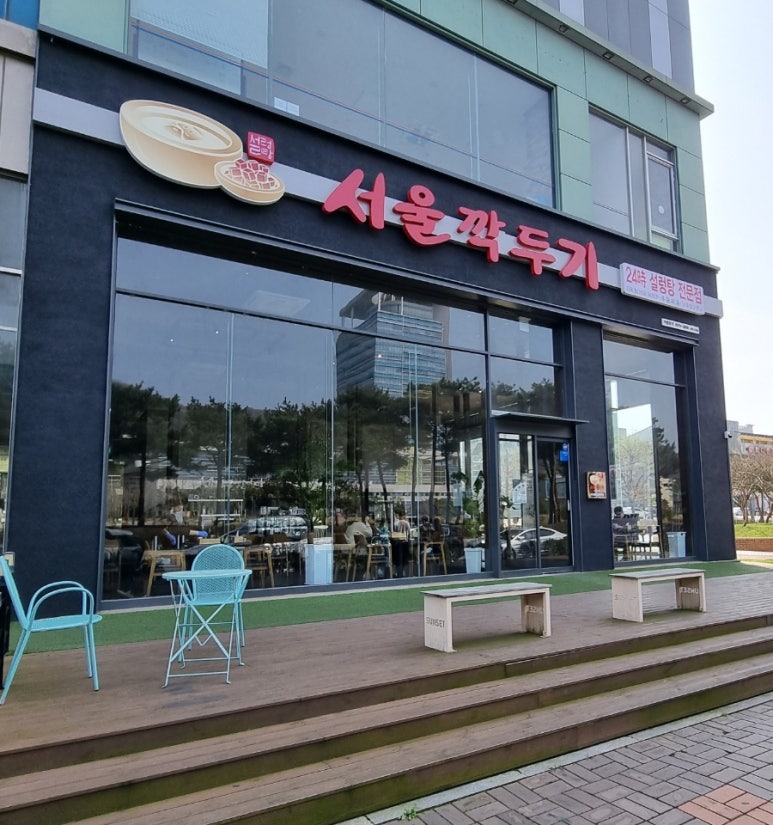 서울깍두기 전남도청점 이미지