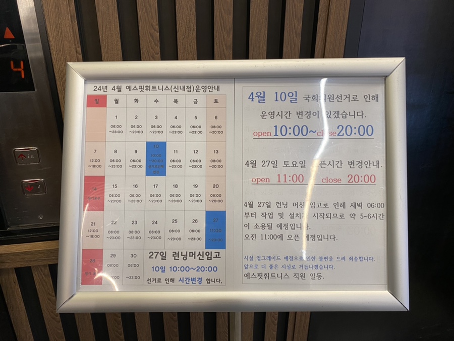에스핏휘트니스 이미지