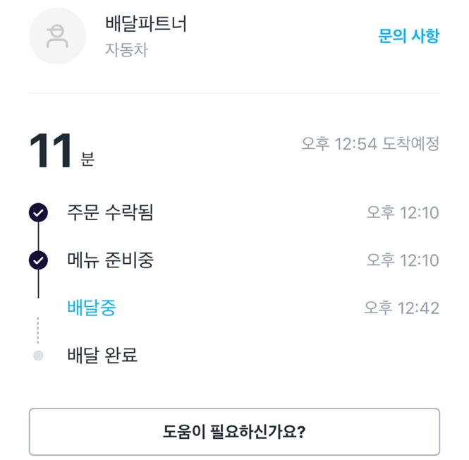 피자스톰파주 이미지