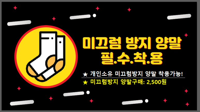 점핑몬스터 구의점 이미지