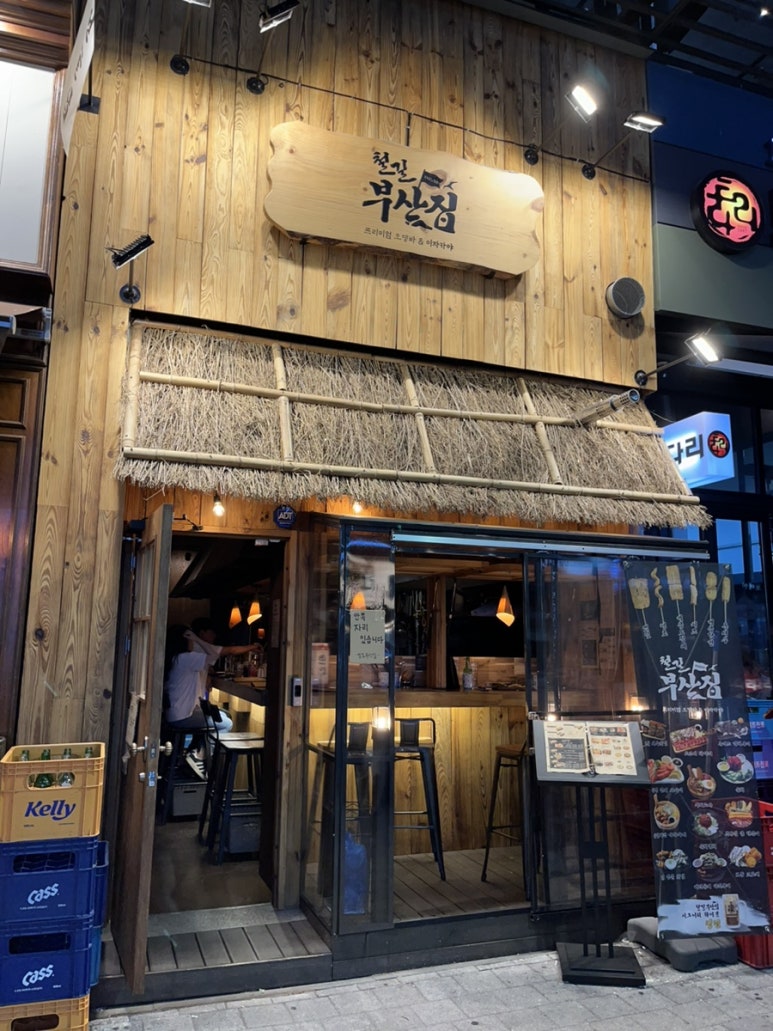 철길부산집 기흥구청점 이미지