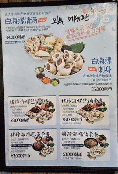 족발신선생신제주점 이미지