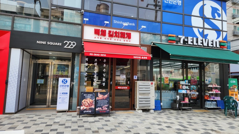 찌개집 이미지