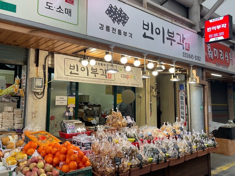 빈이부각 이미지