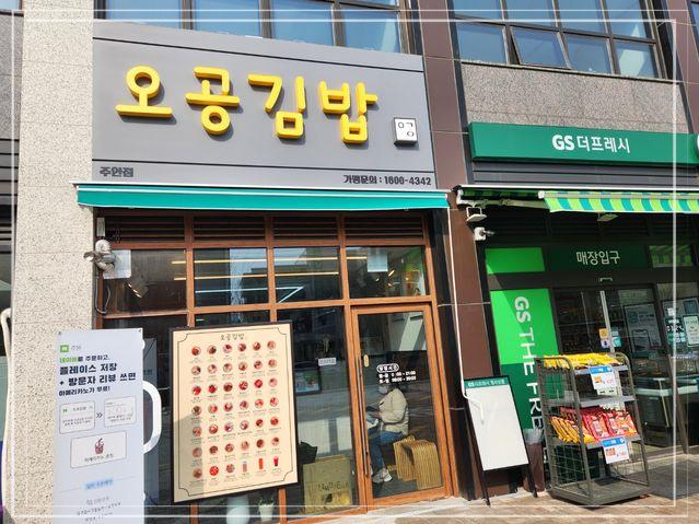 수김밥 이미지
