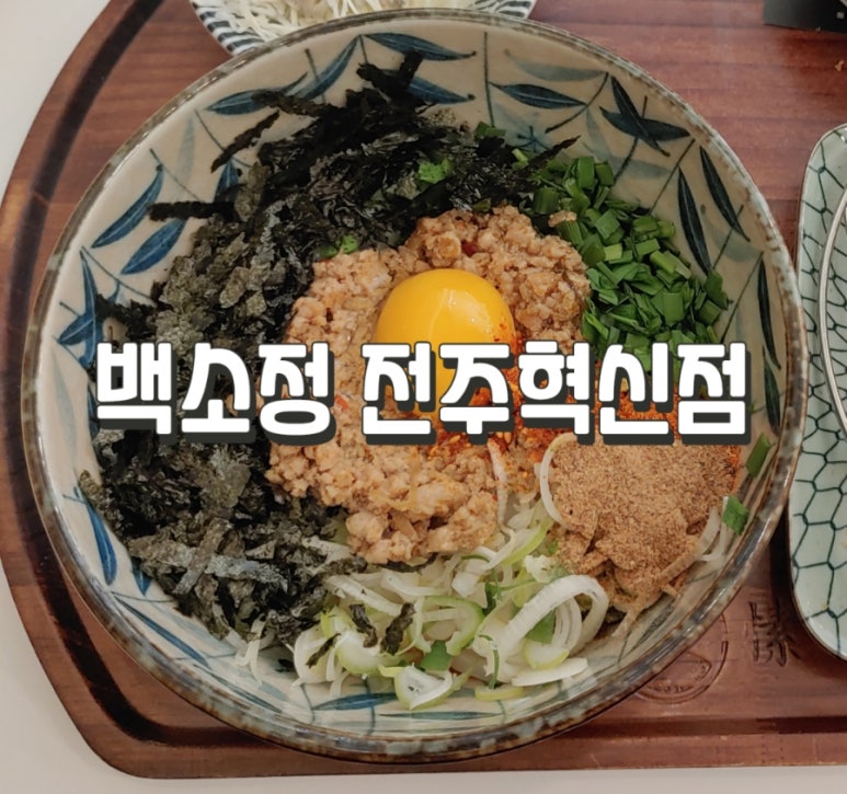 백소정 전주혁신점 이미지