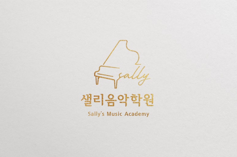 샐리음악학원 이미지