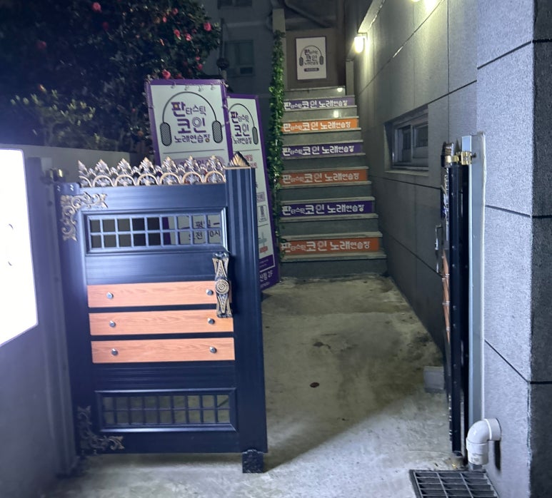 스타일노래연습장 이미지