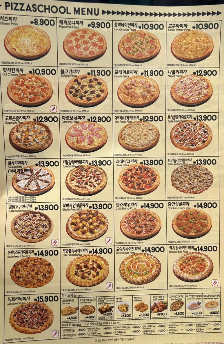 피자스쿨한라비발디점 이미지